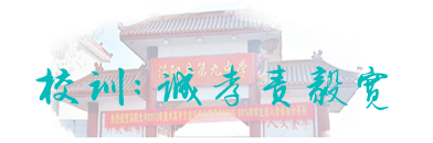 招生咨询